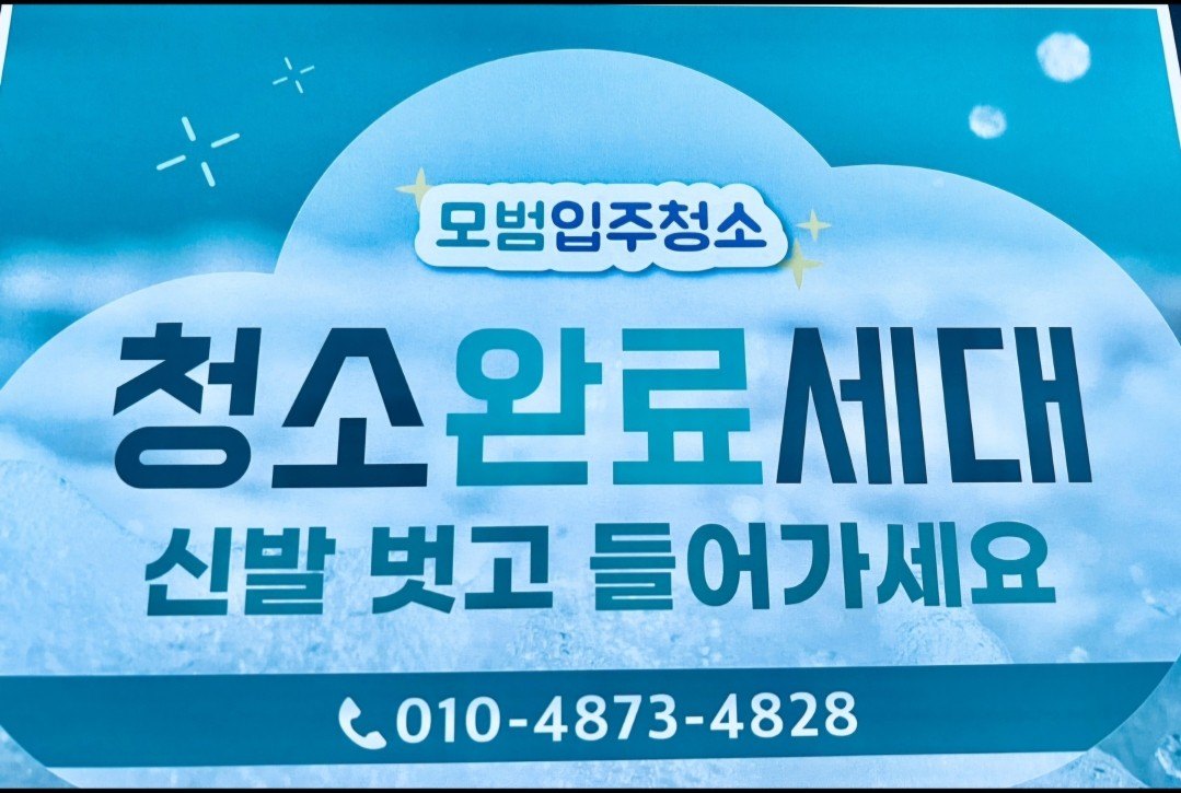 모범